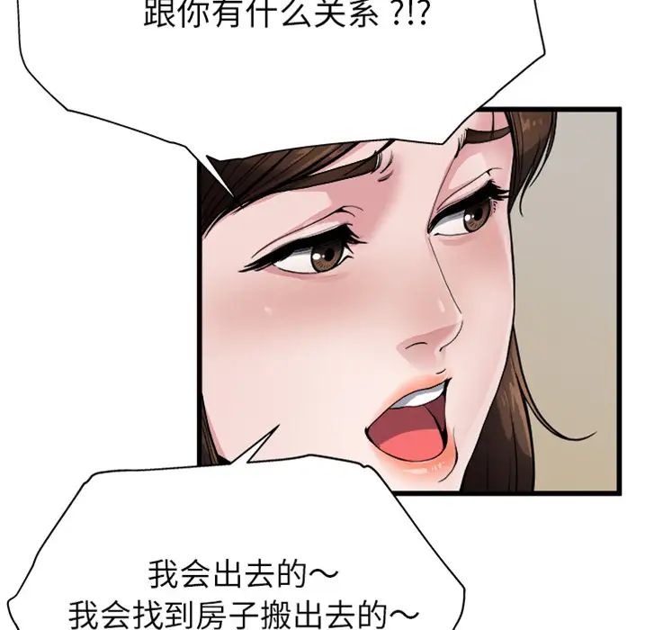 《单身爸爸想恋爱》漫画最新章节预告篇免费下拉式在线观看章节第【26】张图片