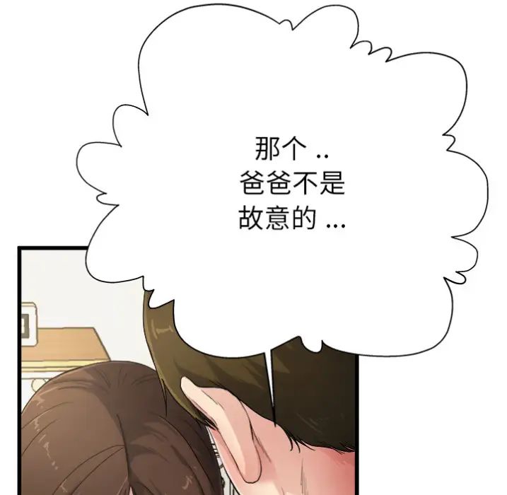 《单身爸爸想恋爱》漫画最新章节预告篇免费下拉式在线观看章节第【52】张图片