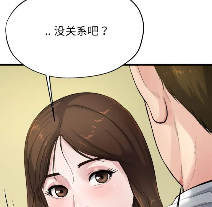 《单身爸爸想恋爱》漫画最新章节预告篇免费下拉式在线观看章节第【59】张图片