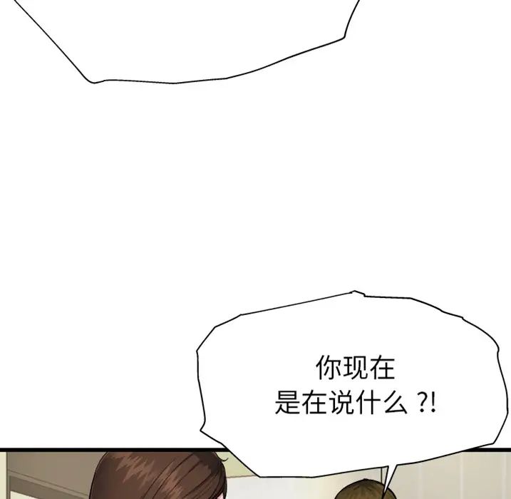 《单身爸爸想恋爱》漫画最新章节预告篇免费下拉式在线观看章节第【27】张图片