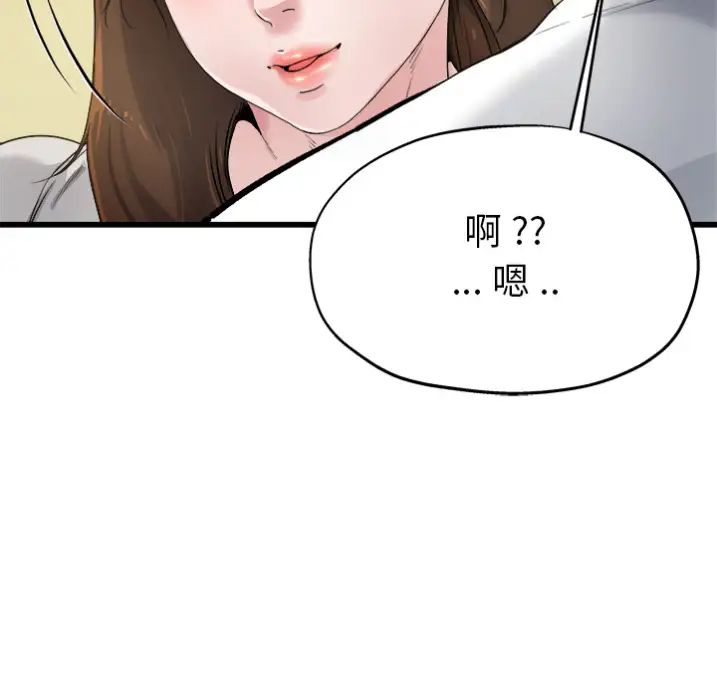 《单身爸爸想恋爱》漫画最新章节预告篇免费下拉式在线观看章节第【60】张图片