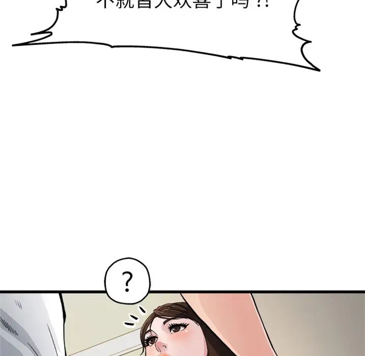 《单身爸爸想恋爱》漫画最新章节预告篇免费下拉式在线观看章节第【36】张图片