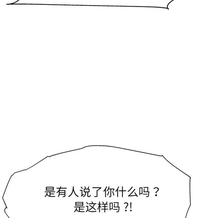 《单身爸爸想恋爱》漫画最新章节预告篇免费下拉式在线观看章节第【33】张图片