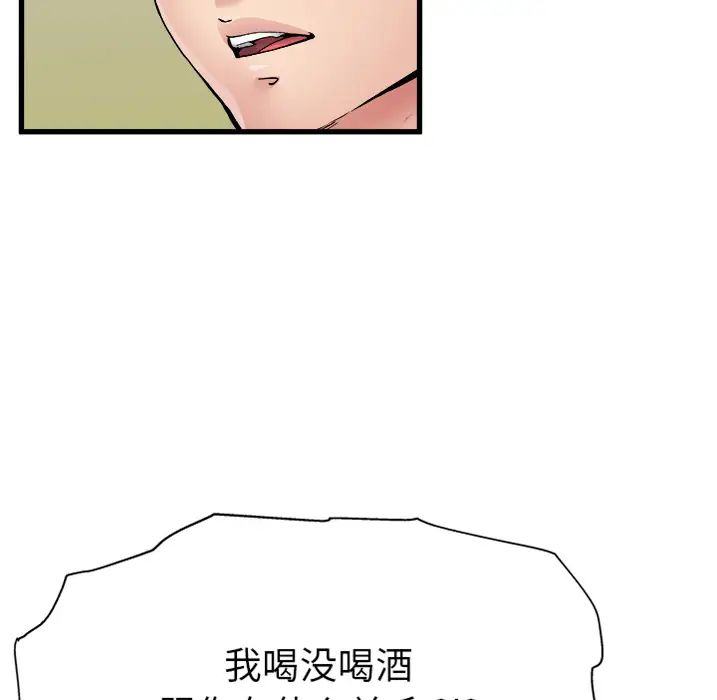 《单身爸爸想恋爱》漫画最新章节预告篇免费下拉式在线观看章节第【25】张图片