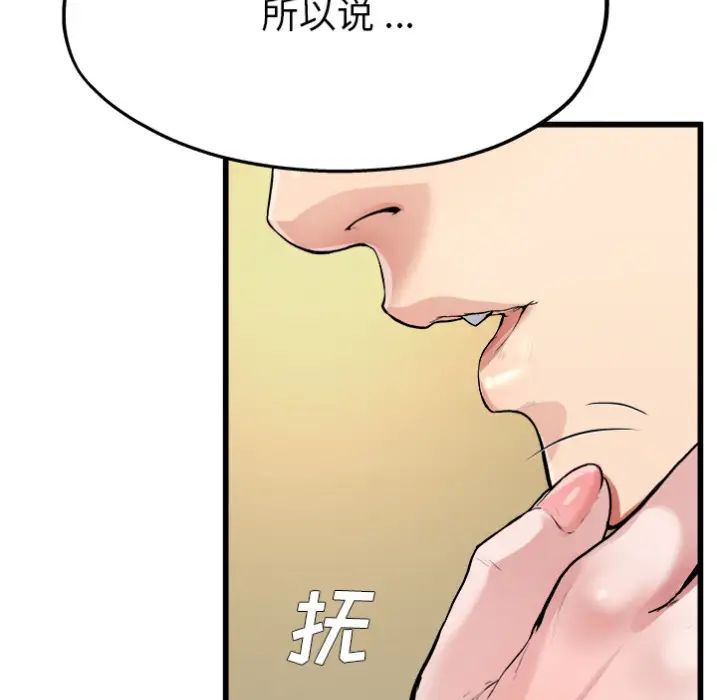 《单身爸爸想恋爱》漫画最新章节预告篇免费下拉式在线观看章节第【56】张图片