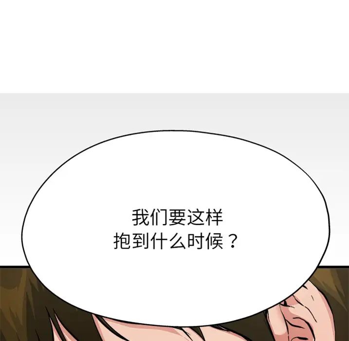 《单身爸爸想恋爱》漫画最新章节预告篇免费下拉式在线观看章节第【43】张图片