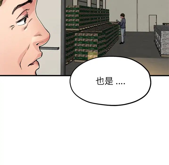 《单身爸爸想恋爱》漫画最新章节预告篇免费下拉式在线观看章节第【10】张图片