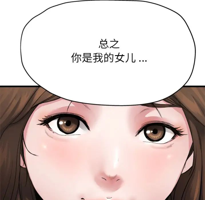 《单身爸爸想恋爱》漫画最新章节预告篇免费下拉式在线观看章节第【54】张图片