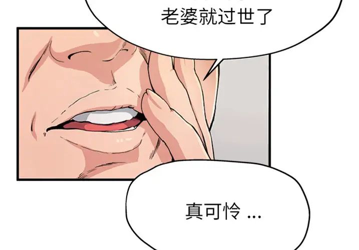 《单身爸爸想恋爱》漫画最新章节预告篇免费下拉式在线观看章节第【4】张图片