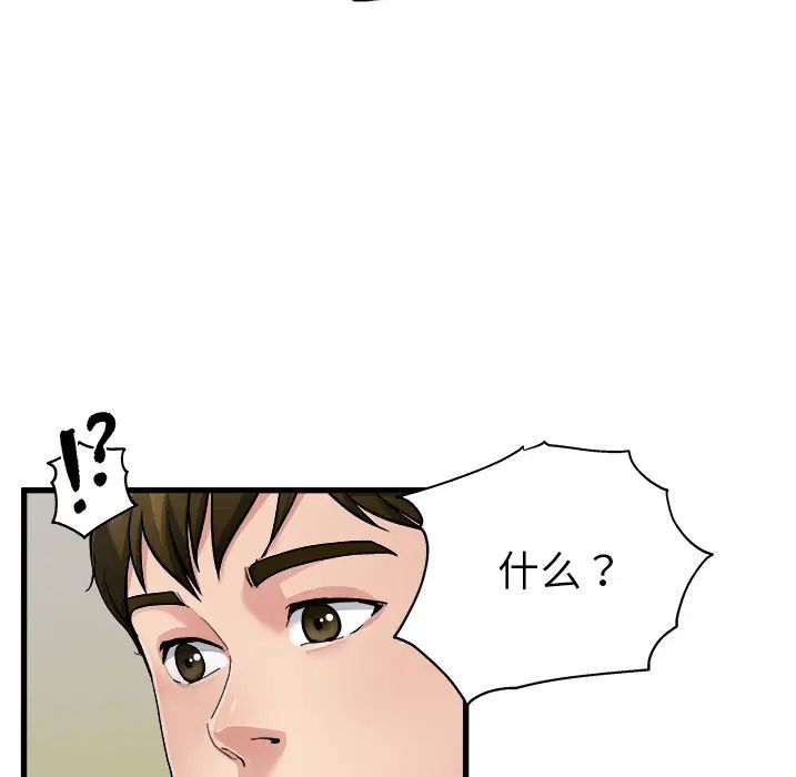 《单身爸爸想恋爱》漫画最新章节预告篇免费下拉式在线观看章节第【24】张图片