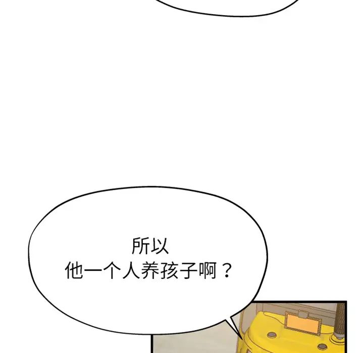 《单身爸爸想恋爱》漫画最新章节预告篇免费下拉式在线观看章节第【5】张图片