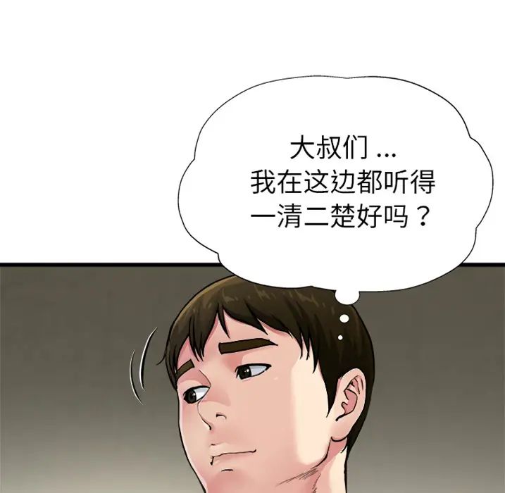 《单身爸爸想恋爱》漫画最新章节预告篇免费下拉式在线观看章节第【11】张图片