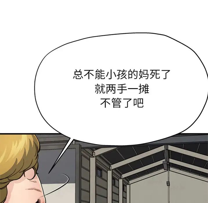 《单身爸爸想恋爱》漫画最新章节预告篇免费下拉式在线观看章节第【9】张图片