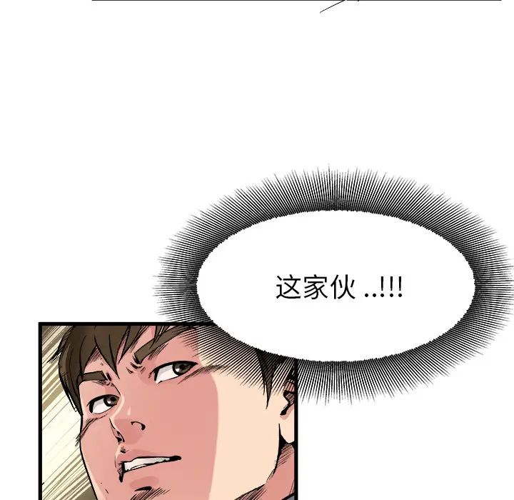 《单身爸爸想恋爱》漫画最新章节第1话免费下拉式在线观看章节第【51】张图片