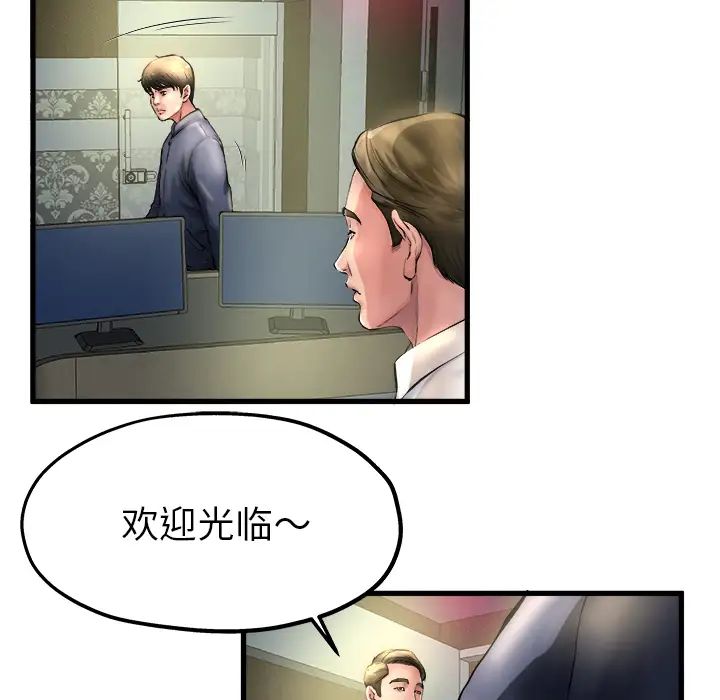 《单身爸爸想恋爱》漫画最新章节第1话免费下拉式在线观看章节第【32】张图片