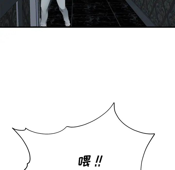 《单身爸爸想恋爱》漫画最新章节第1话免费下拉式在线观看章节第【43】张图片