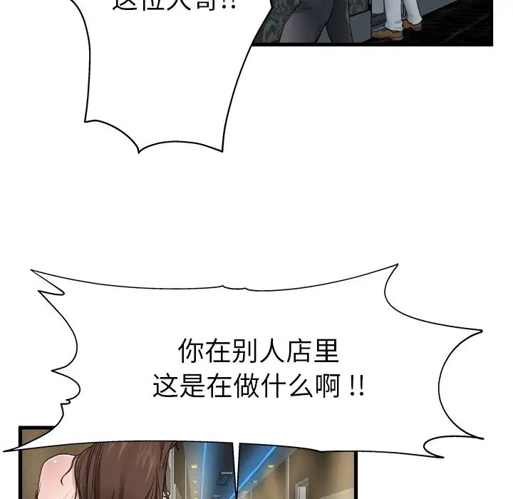 《单身爸爸想恋爱》漫画最新章节第1话免费下拉式在线观看章节第【47】张图片