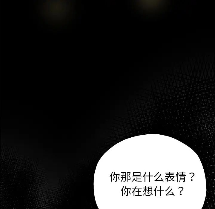 《单身爸爸想恋爱》漫画最新章节第1话免费下拉式在线观看章节第【142】张图片