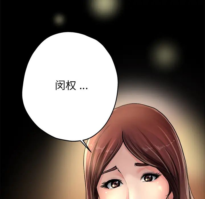 《单身爸爸想恋爱》漫画最新章节第1话免费下拉式在线观看章节第【128】张图片