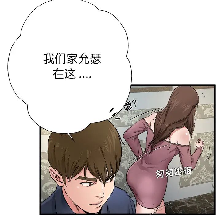 《单身爸爸想恋爱》漫画最新章节第1话免费下拉式在线观看章节第【50】张图片