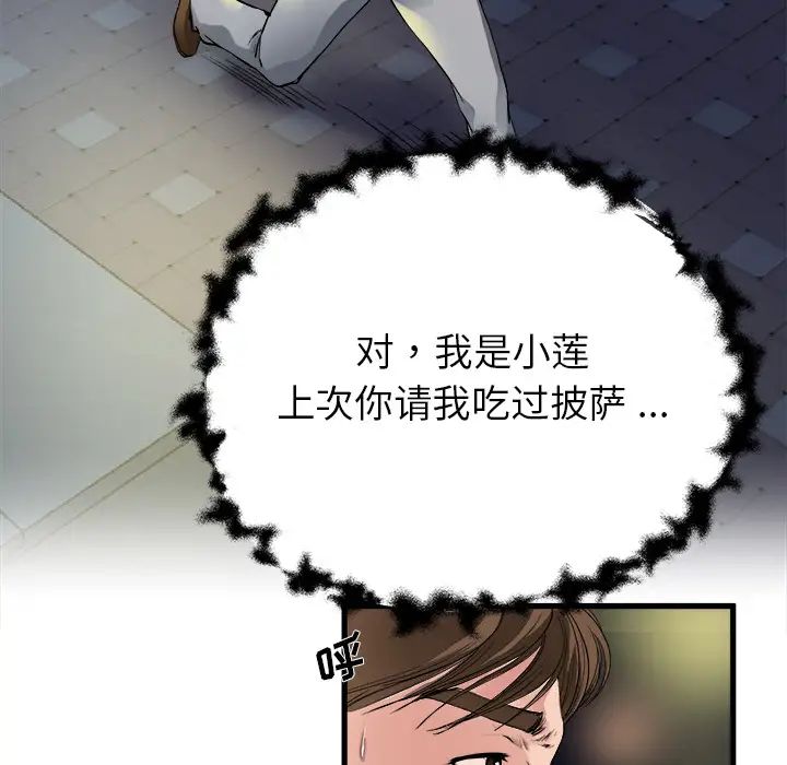 《单身爸爸想恋爱》漫画最新章节第1话免费下拉式在线观看章节第【17】张图片