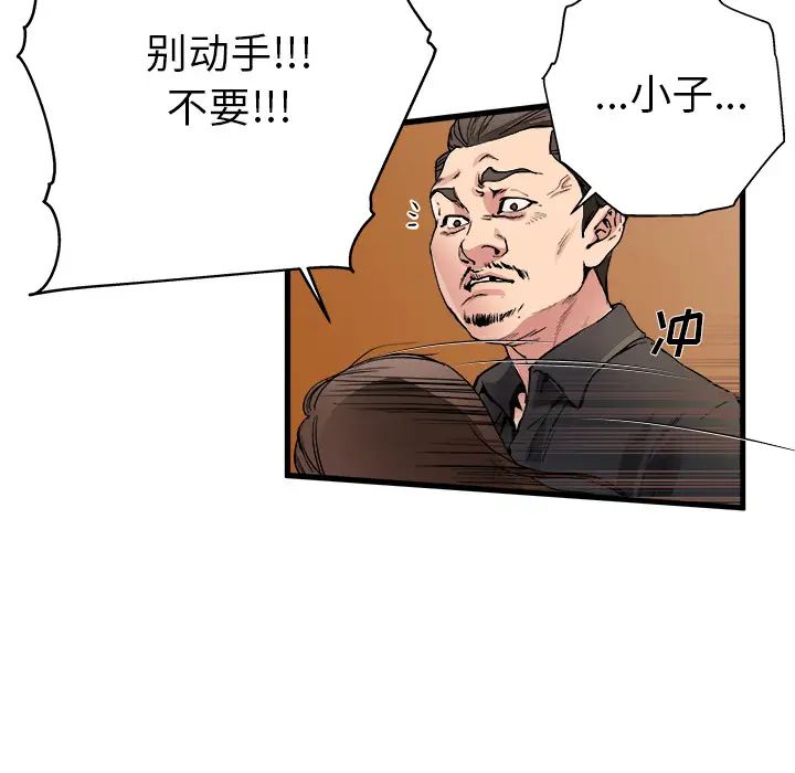 《单身爸爸想恋爱》漫画最新章节第1话免费下拉式在线观看章节第【103】张图片