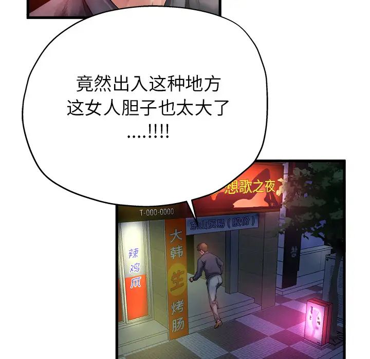 《单身爸爸想恋爱》漫画最新章节第1话免费下拉式在线观看章节第【28】张图片