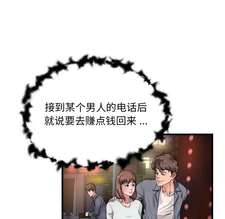 《单身爸爸想恋爱》漫画最新章节第1话免费下拉式在线观看章节第【20】张图片