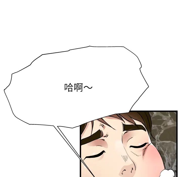 《单身爸爸想恋爱》漫画最新章节第1话免费下拉式在线观看章节第【122】张图片