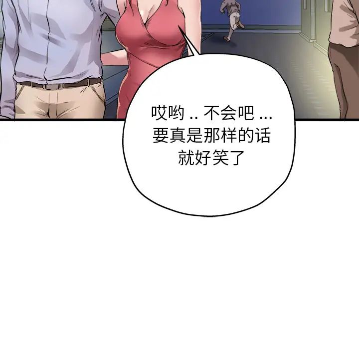 《单身爸爸想恋爱》漫画最新章节第1话免费下拉式在线观看章节第【14】张图片