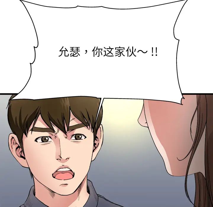 《单身爸爸想恋爱》漫画最新章节第1话免费下拉式在线观看章节第【61】张图片