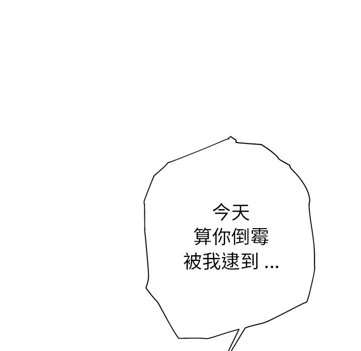 《单身爸爸想恋爱》漫画最新章节第1话免费下拉式在线观看章节第【100】张图片