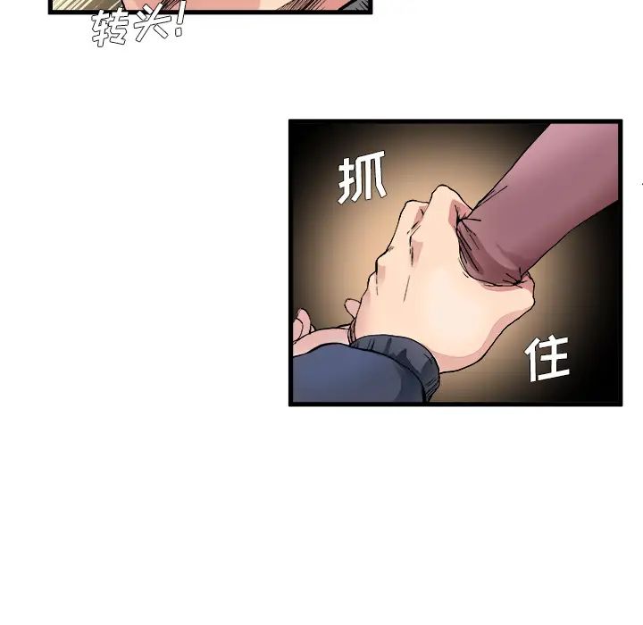 《单身爸爸想恋爱》漫画最新章节第1话免费下拉式在线观看章节第【52】张图片