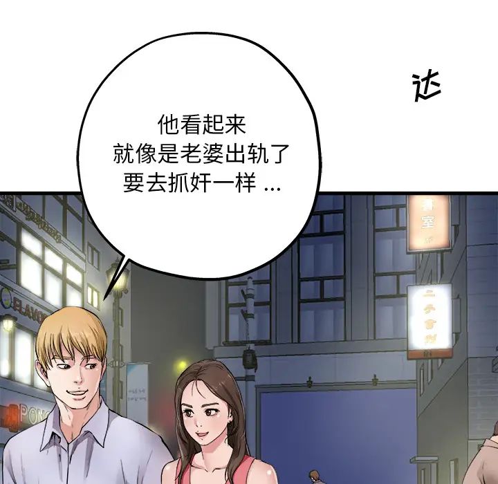 《单身爸爸想恋爱》漫画最新章节第1话免费下拉式在线观看章节第【13】张图片