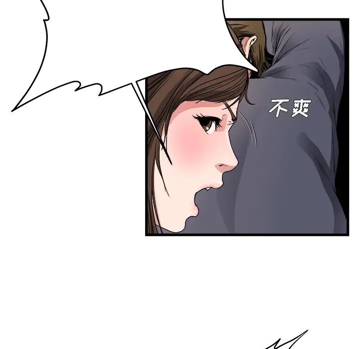 《单身爸爸想恋爱》漫画最新章节第1话免费下拉式在线观看章节第【108】张图片