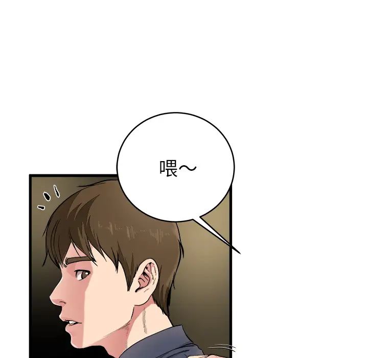 《单身爸爸想恋爱》漫画最新章节第1话免费下拉式在线观看章节第【80】张图片