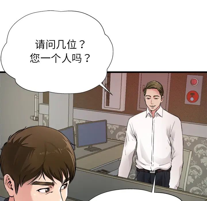 《单身爸爸想恋爱》漫画最新章节第1话免费下拉式在线观看章节第【34】张图片