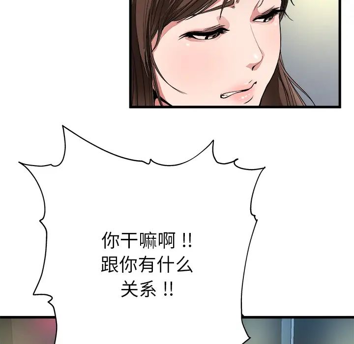 《单身爸爸想恋爱》漫画最新章节第1话免费下拉式在线观看章节第【63】张图片