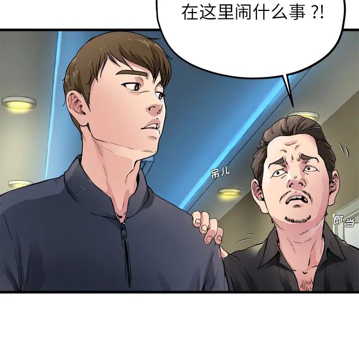 《单身爸爸想恋爱》漫画最新章节第1话免费下拉式在线观看章节第【82】张图片