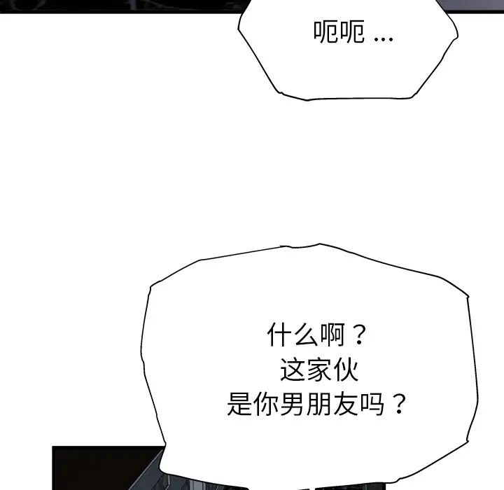 《单身爸爸想恋爱》漫画最新章节第1话免费下拉式在线观看章节第【106】张图片