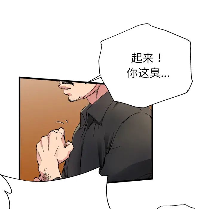 《单身爸爸想恋爱》漫画最新章节第1话免费下拉式在线观看章节第【102】张图片