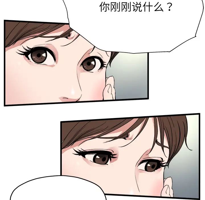 《单身爸爸想恋爱》漫画最新章节第1话免费下拉式在线观看章节第【74】张图片