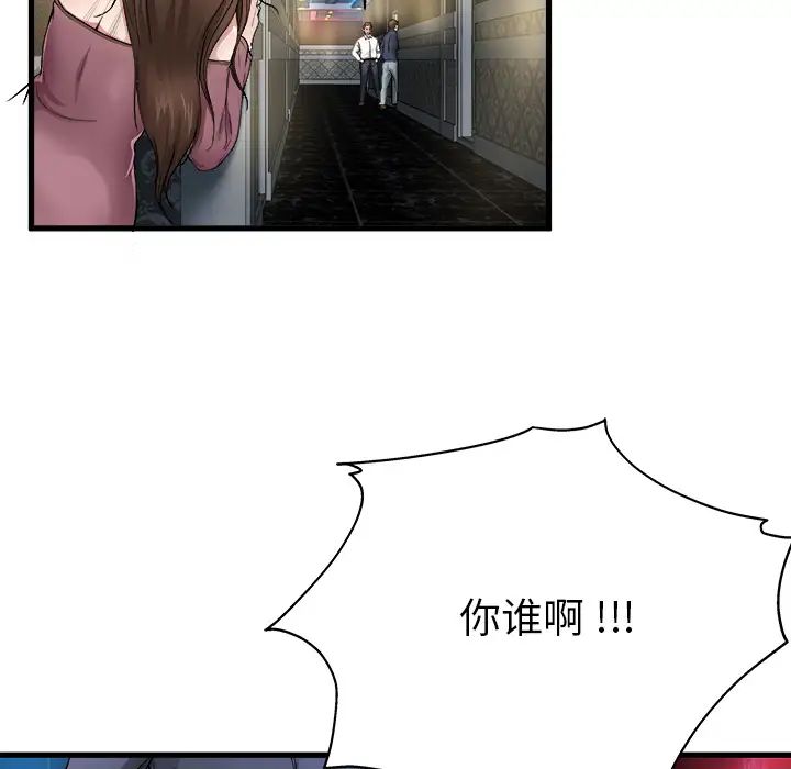 《单身爸爸想恋爱》漫画最新章节第1话免费下拉式在线观看章节第【48】张图片