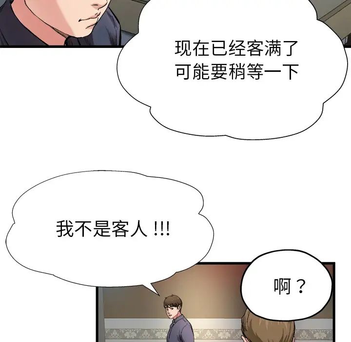 《单身爸爸想恋爱》漫画最新章节第1话免费下拉式在线观看章节第【35】张图片