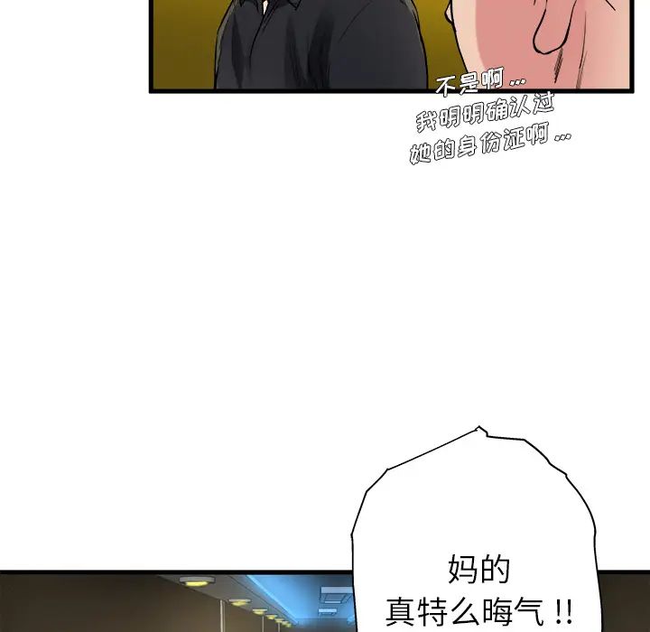 《单身爸爸想恋爱》漫画最新章节第1话免费下拉式在线观看章节第【112】张图片