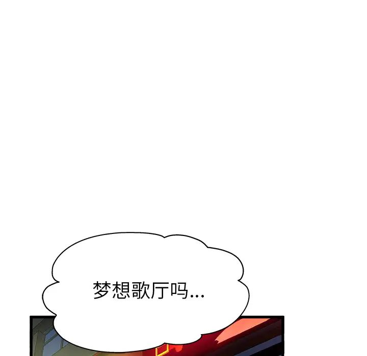 《单身爸爸想恋爱》漫画最新章节第1话免费下拉式在线观看章节第【23】张图片