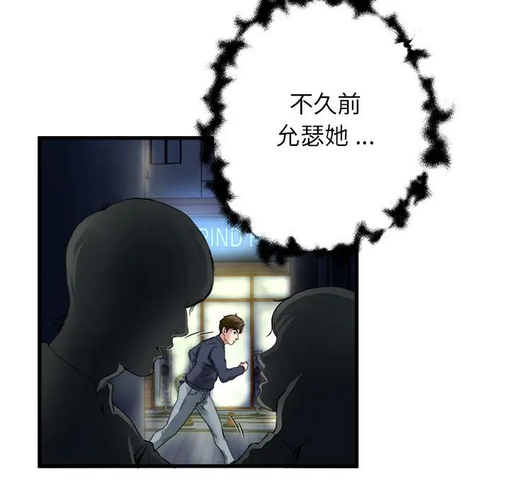 《单身爸爸想恋爱》漫画最新章节第1话免费下拉式在线观看章节第【19】张图片