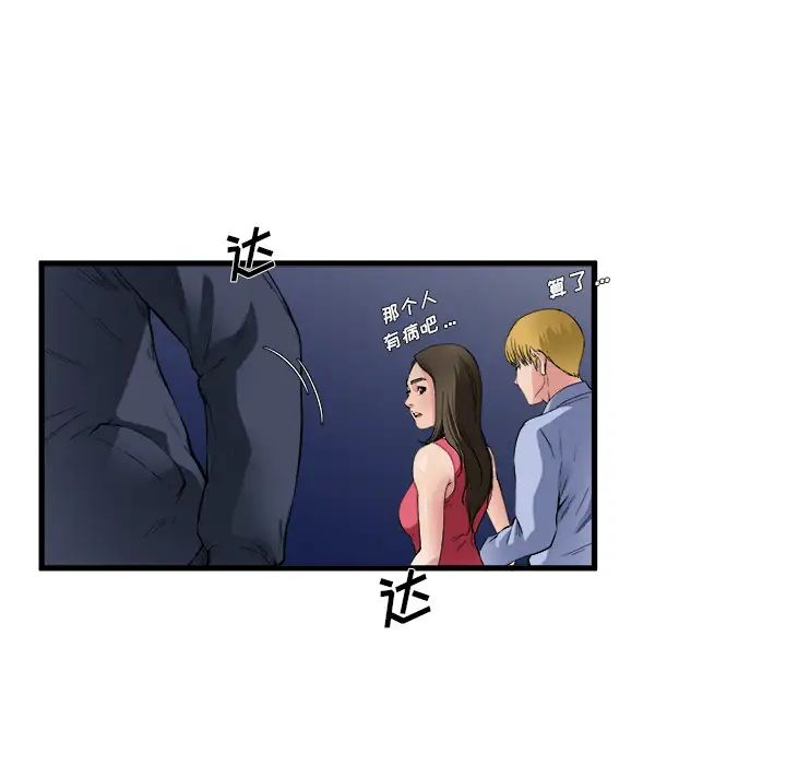 《单身爸爸想恋爱》漫画最新章节第1话免费下拉式在线观看章节第【12】张图片