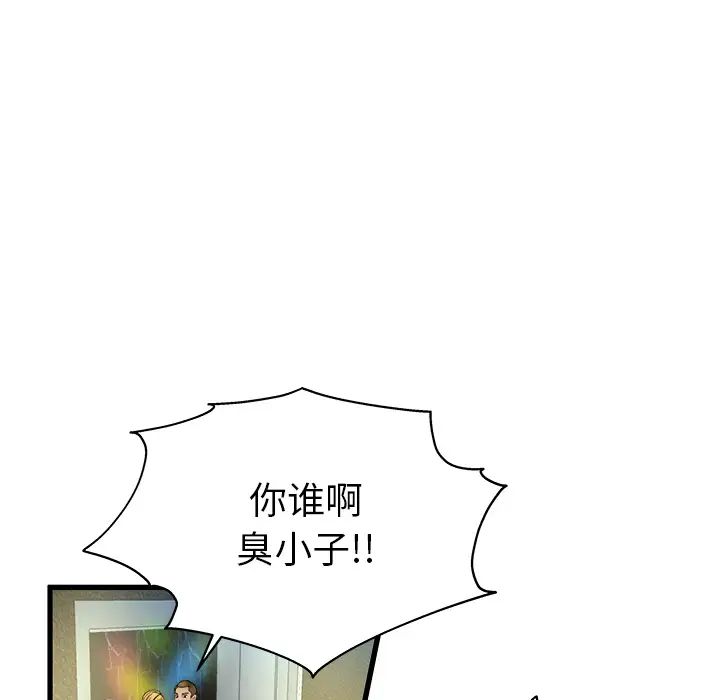 《单身爸爸想恋爱》漫画最新章节第1话免费下拉式在线观看章节第【45】张图片