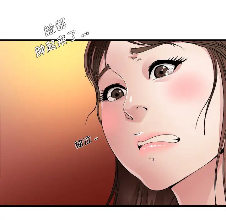 《单身爸爸想恋爱》漫画最新章节第1话免费下拉式在线观看章节第【121】张图片